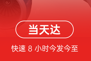 晋江空运代理航空货运公司【机场