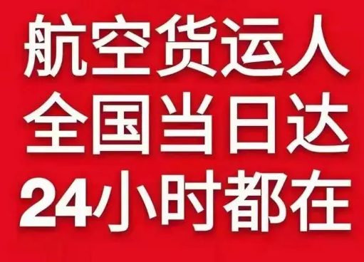 晋江空运代理货物、航空货运:物流行业各岗位招聘
